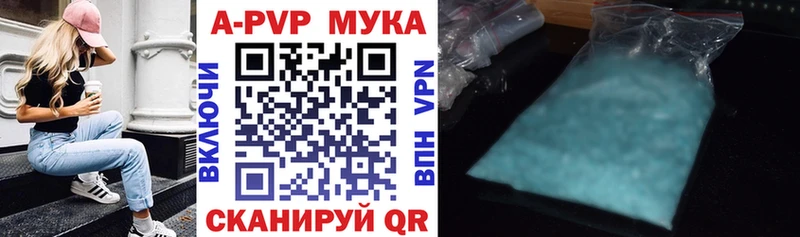 A-PVP крисы CK  как найти закладки  Агрыз 