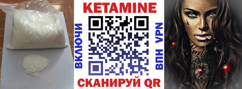 Кетамин ketamine  как найти наркотики  Агрыз 