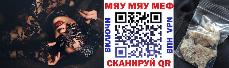 даркнет сайт  Агрыз  Мефедрон мука 