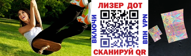 Марки 25I-NBOMe 1,8мг Агрыз